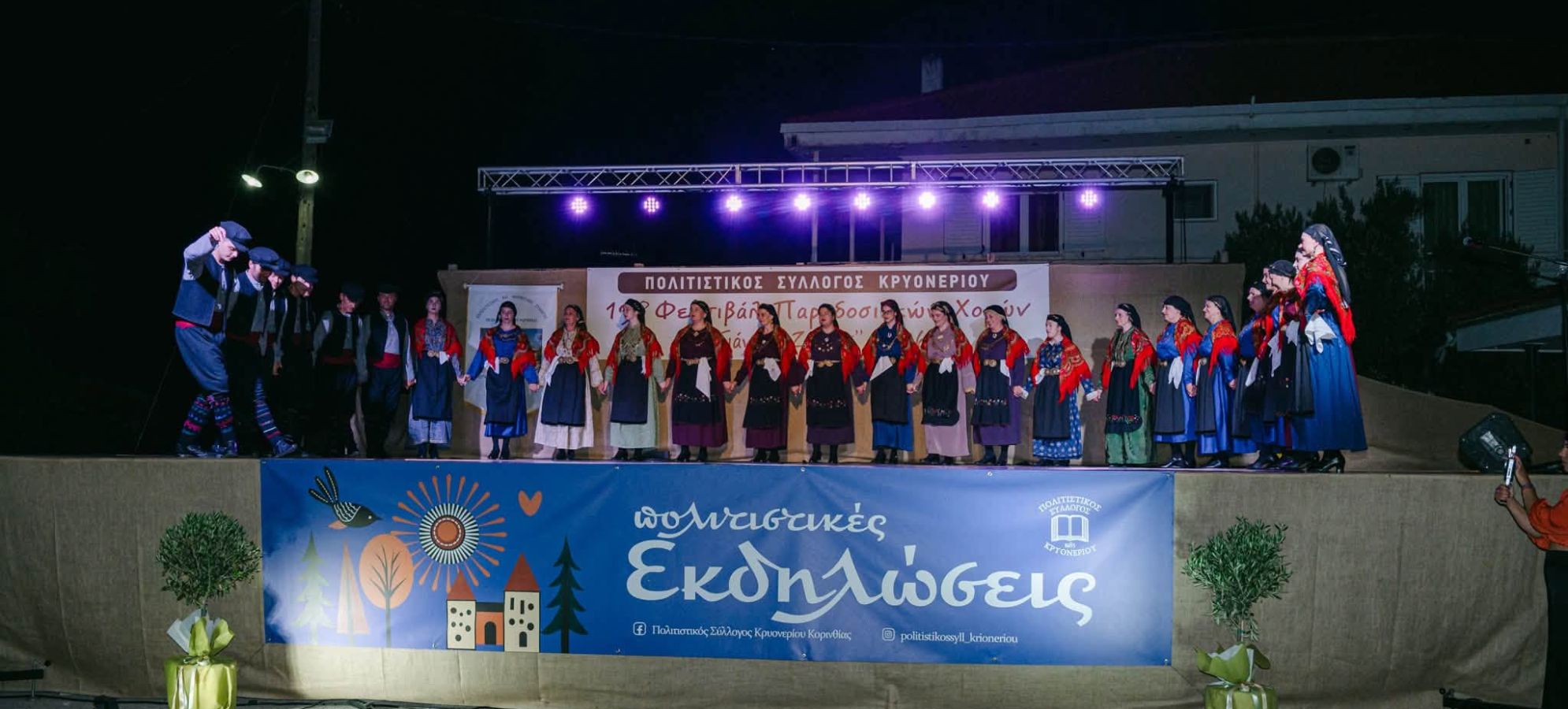 Πολιτιστική Εβδομάδα Κρυονερίου 2026: Με επιτυχία ολοκληρώθηκαν οι εκδηλώσεις στον Δήμο Σικυωνίων